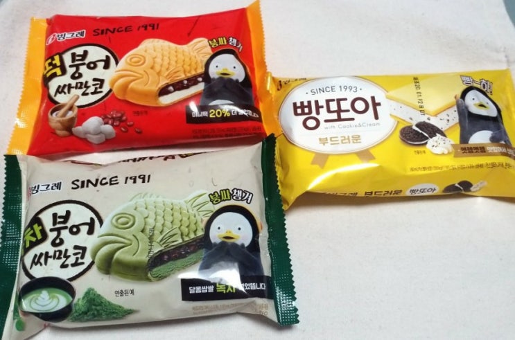  펭수붕어싸만코 펭수빵또아