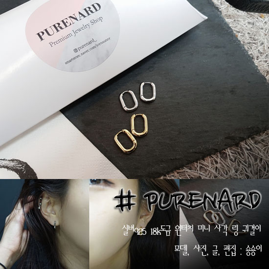  데일리주얼리 퓨어나드 실버92.5 원터치 사각 귀걸이 은은하게 이뽀 