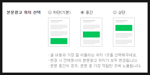 애드포스트 수익 증가? 3월 신규 광고 영역 추가 예정!