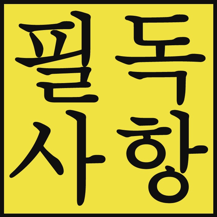 부산중고차직거래 시 필독사항