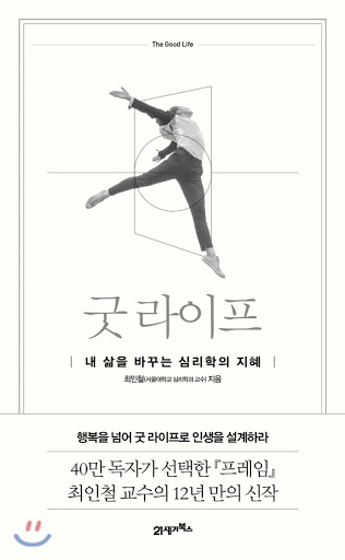  008_굿라이프