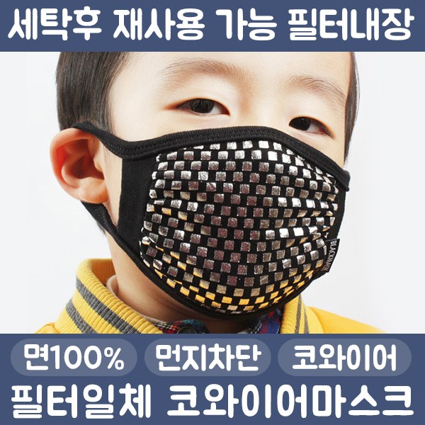  코로나19 마스크, 손세정제 준비 : 가인시스템 유아동 필터 마스크 7세13세밀러 방한마스크 겨울마스크 감염예방 1개 : KF94마스크, 손세정제