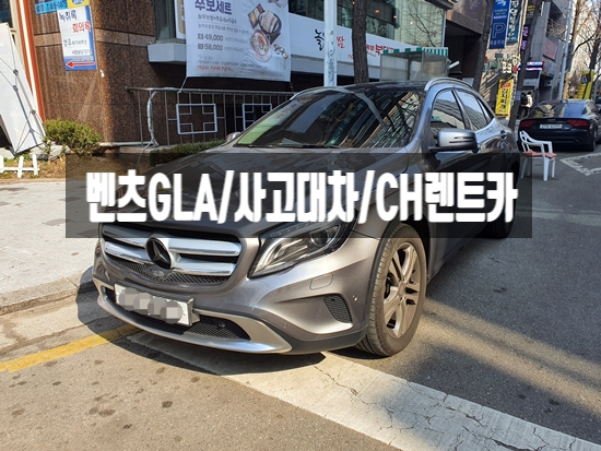  대전/세종 보험수리 사고 대차 렌트 이용