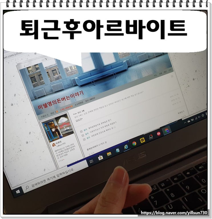  퇴근후아르바이트 하루 1시간이면 됩니다