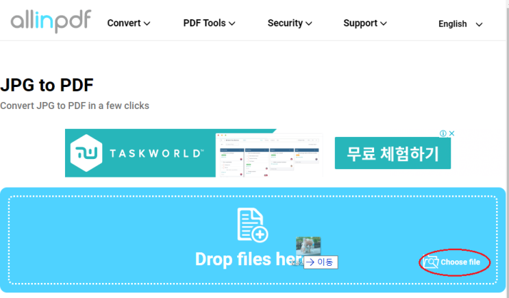  무료 PDF 변환 사이트