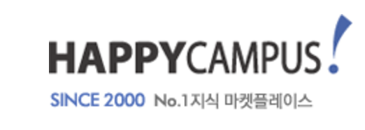  해피캠퍼스 20주년 축하 이벤트