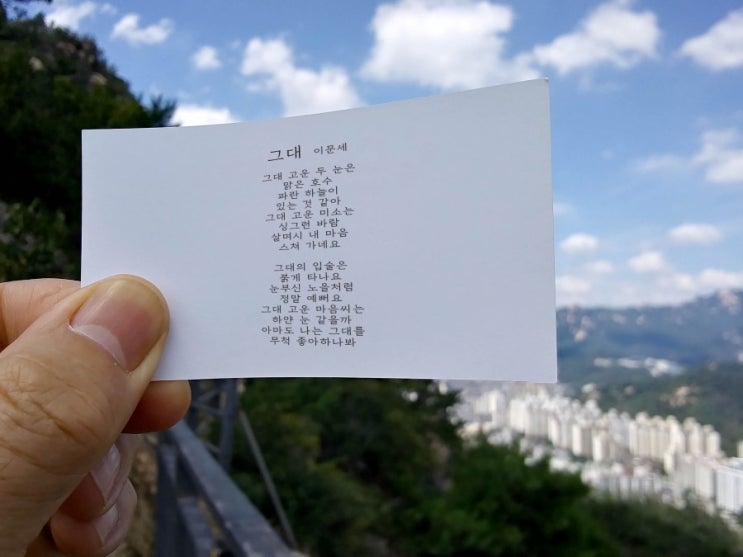  그대 - 이문세