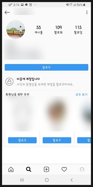 인스타 차단 당하면 어떻게 바뀌는지 알아보기 : 네이버 블로그 인스타 차단 당하면 어떻게 바뀌는지 알아보기 : 네이버 블로그
