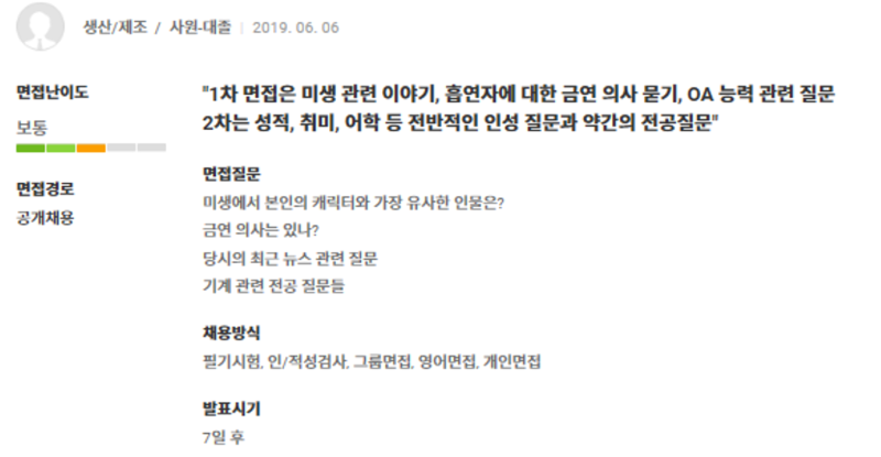 (취업) 기업정보 서한산업 - 자동차 1차 벤더 : 네이버 블로그