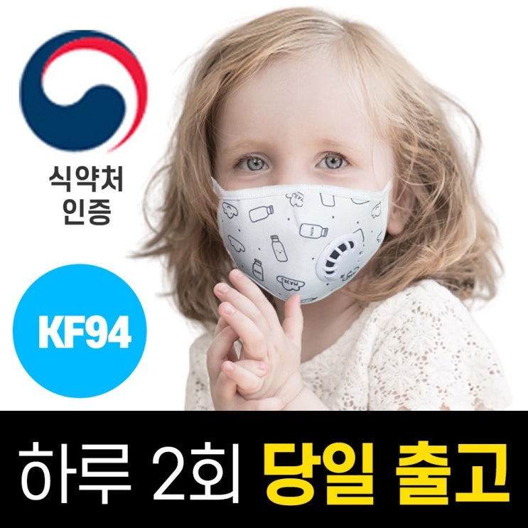 [가성비] 퓨어럽 KF94 방역 미세먼지 마스크 S화이트보틀 1개 1개입