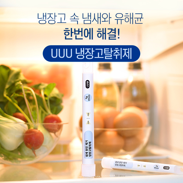  안토니오가 추천하는  UUU 냄새 원인 제거 냉장고탈취제 8weeks_25 최근 핫한 이슈