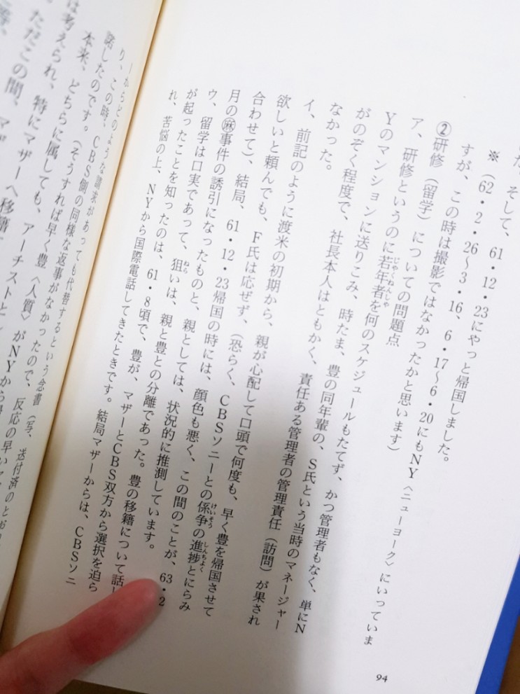 오자키 유타카 관련 물품 (책, 사진집..) 1차 공개(!) : 네이버 블로그