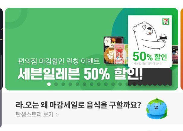  라스트오더 후기~(마감할인앱)