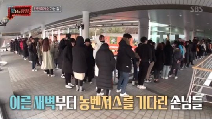  '맛남의 광장' 백종원, 인파 몰린 탄천 휴게소에 "무섭다" 긴장