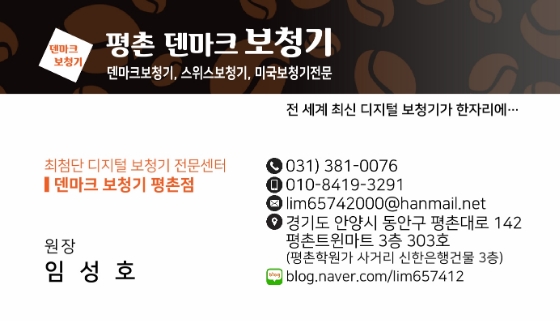  안양벨톤보청기 전문점 충전식보청기 상담