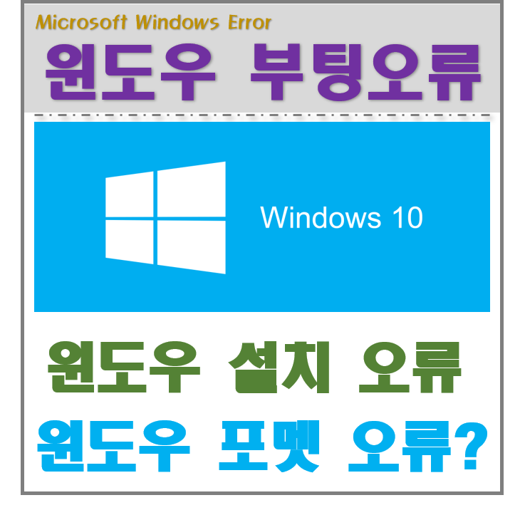  ERROR: LEGACY BOOT OF UEFI MEDIA 문제 해결 방법 (Not MBR)