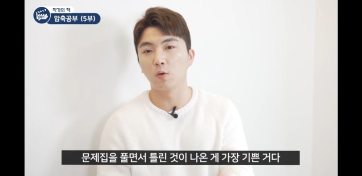  서울대 성님의 회초리