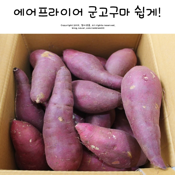 김의준고구마 꿀고구마 5kg 에어프라이어 군고구마 쉽게! 김의준고구마 꿀고구마 5kg 에어프라이어 군고구마 쉽게!