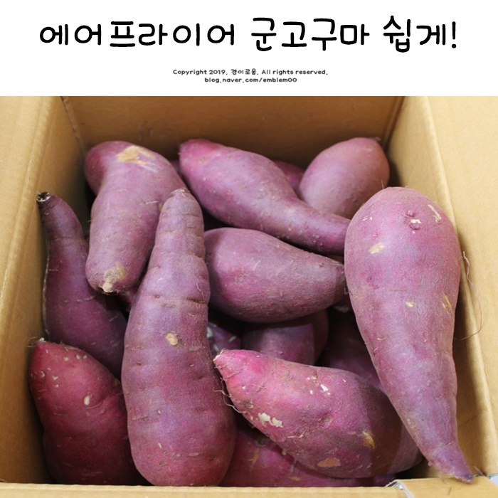 김의준고구마 꿀고구마 5kg 에어프라이어 군고구마 쉽게!