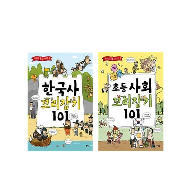  ️[ 키워드 특가세일]키워드 키워드 톡톡 시리즈 12권 북멘토 [25,200원]로켓배송