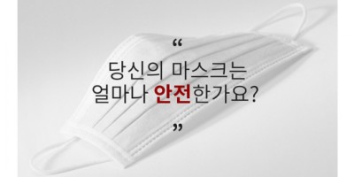  코로나예방, 마스크살균, 손세정제 효능까지 더한 살균 스프레이
