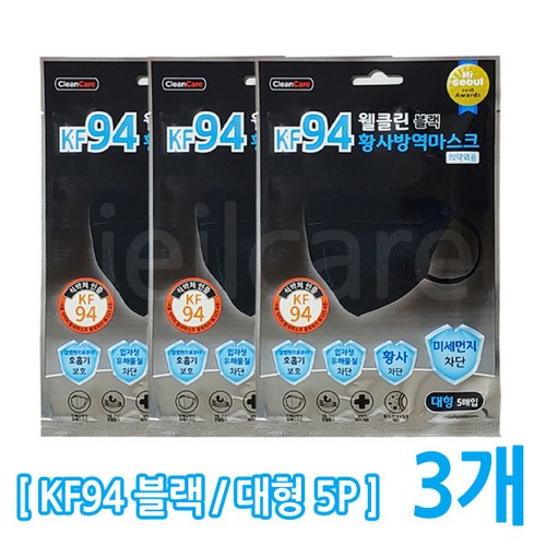  웰클린 황사마스크 KF94 블랙 5매입 대형 미세먼지 마스크, 3개 구매정보