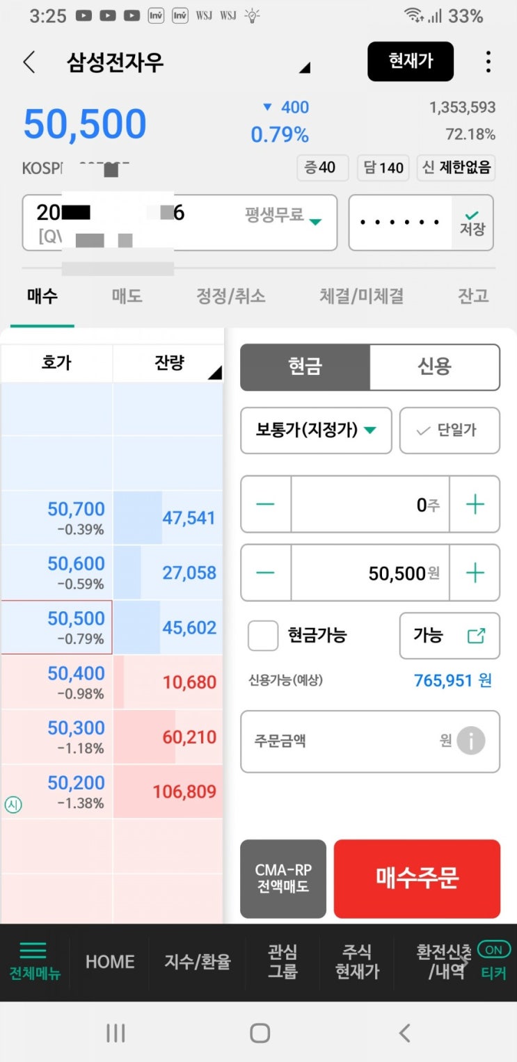  남들이 광기에 빠져서 던질 때
