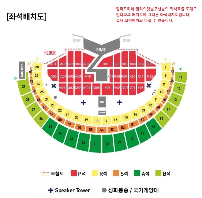  위버스 회원 사전 인증 시작 | 맵솔콘 팬클럽 예매 전 준비 & 예매링크 및 유의사항