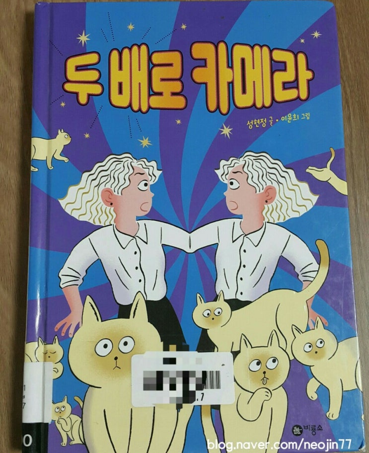 엄마와 잠자리독서-두배로카메라by성현정