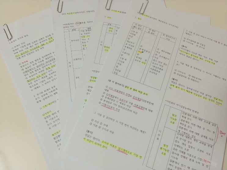  전산회계 1급/2급, 전산세무 2급 :: 독학으로 한 번에 취득하기