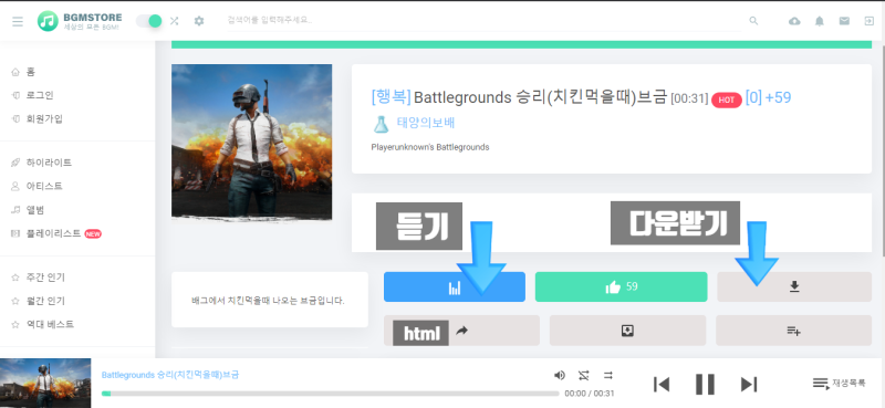 BGM 다운받는 곳 / 유용한 사이트 ] 브금 저장소 : 다양한 bgm 들을 ...