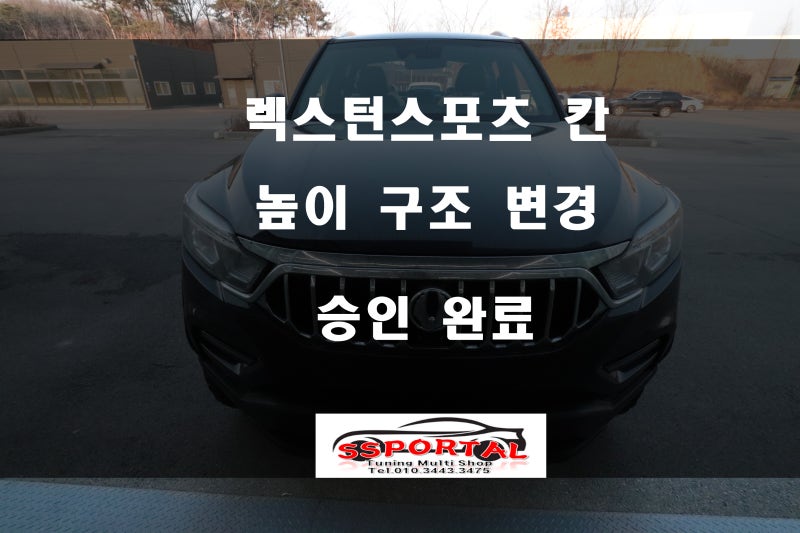 평택 안중읍 / 픽업트럭 / 쌍용 / 렉스턴