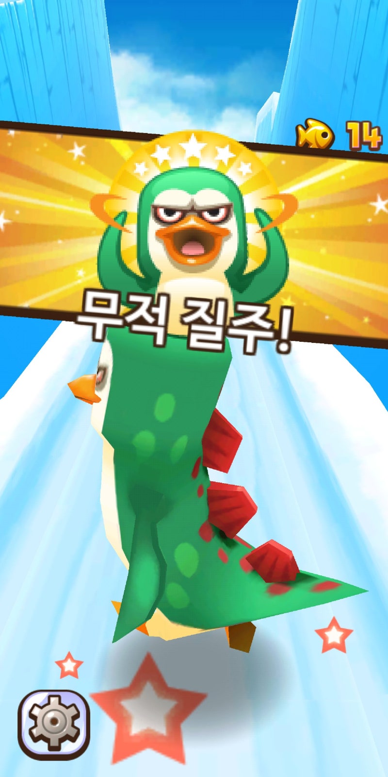 슈퍼펭귄 가이드 : 네이버 블로그