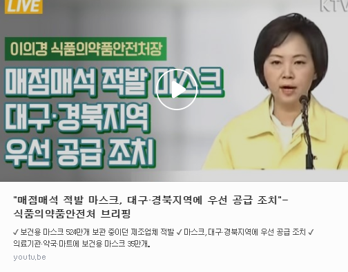  매점매석 적발 KF94마스크, KF80마스크 221만개 어디로 공급?