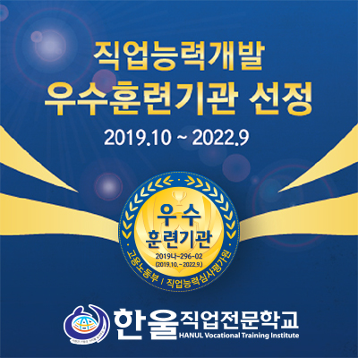  국민내일배움카드로 배울 수 있는 국비교육
