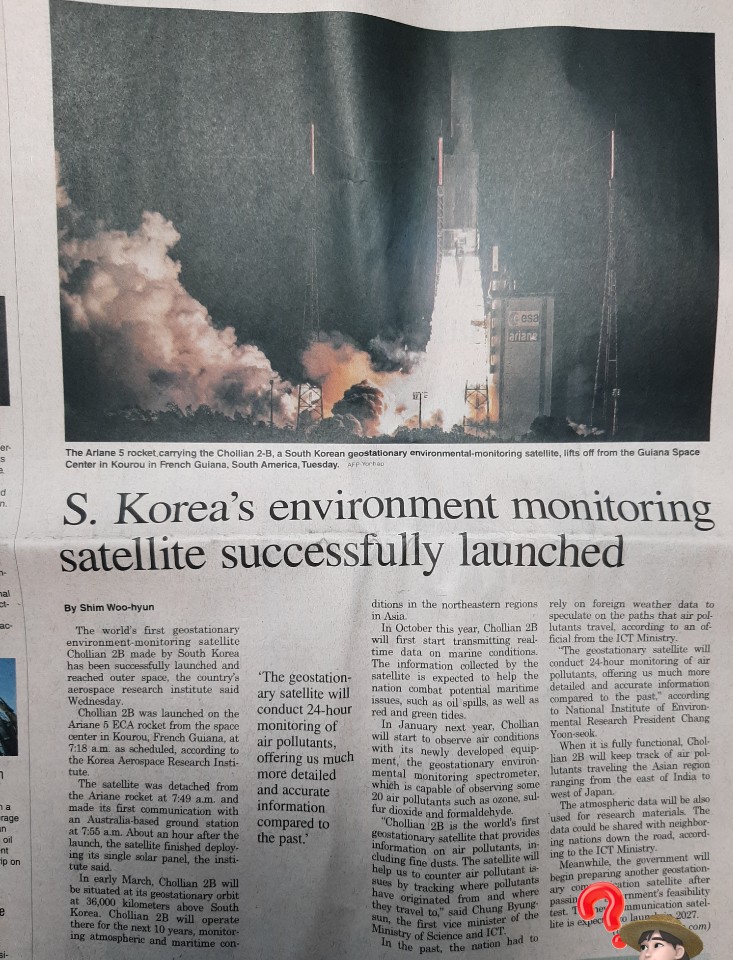 한국의 환경감시위성 발사 성공 【 2020년 02월 20일 목요일자 코리아헤럴드 】