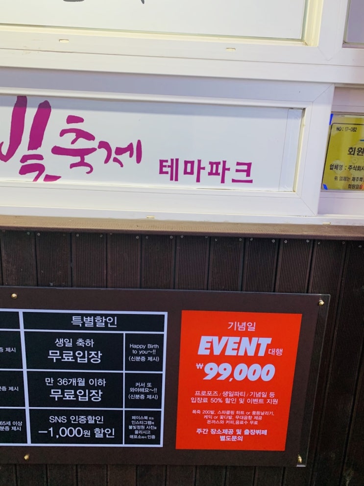 제주야간명소 제주불빛정원 제주도가볼만한곳 밤에 놀기 좋은곳~!