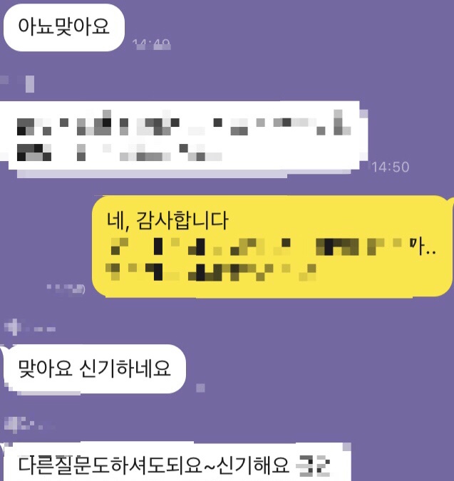  [카톡타로] 상담 후기 3