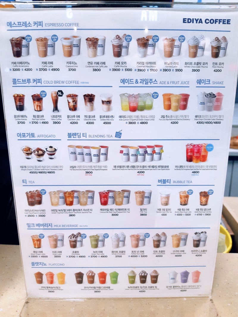 2020년 2월 이디야 음료 가격, 이디야 커피 가격 : 네이버 블로그