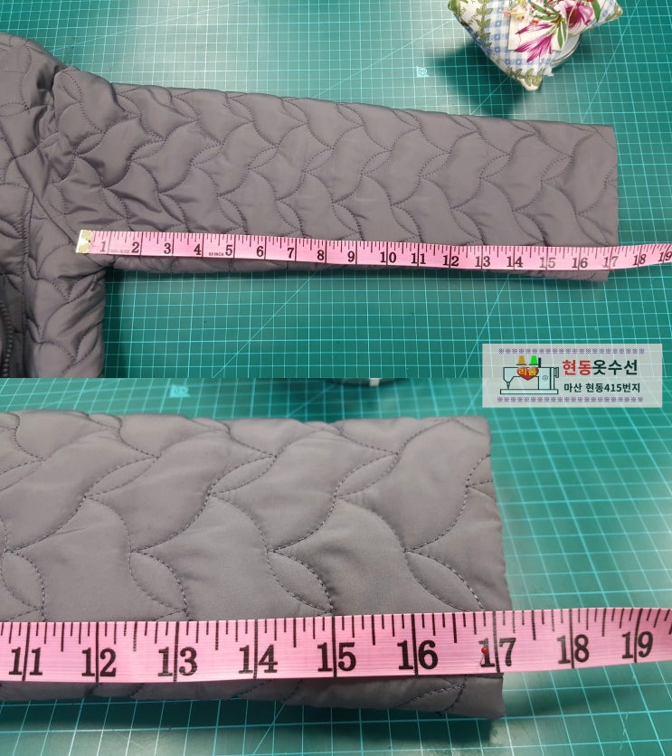  누빔 점퍼 소매 줄이기창원 마산 현동 옷수선