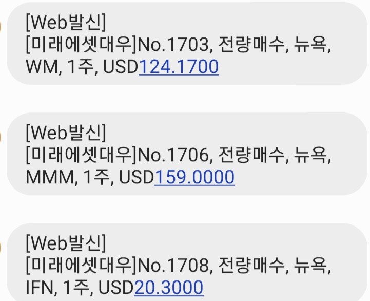  3M(MMM), Waste Management (WM) 매수 2월20일 미국증시
