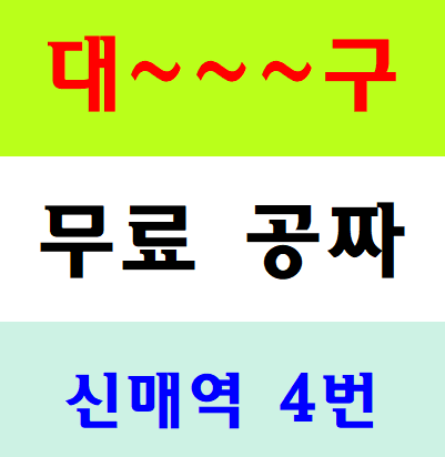  막노동안전교육 기초이수증 토요일도 가능합니다.