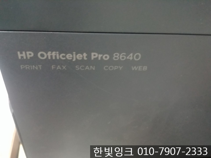 인천무한잉크설치[송도 HP 8640 무한잉크 ]