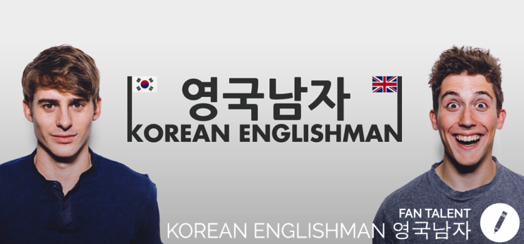솔데스크 유튜브는 한국어를 차별한다.알고리즘 이라는 이름으로.(Feat.영국남자)