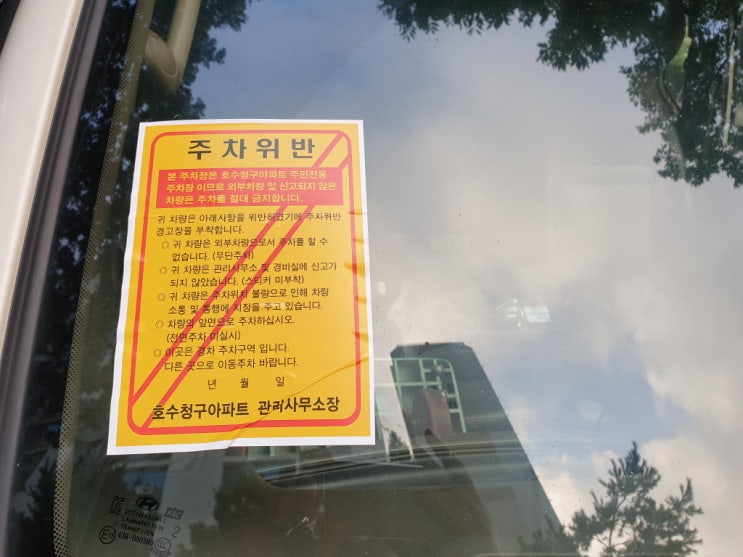 자동차 유리에 붙은 스티커  쉽게 제거하기!