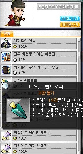 메이플스토리 경험치 도핑 방법 8가지 모음 : 네이버 블로그 메이플스토리 경험치 도핑 방법 8가지 모음 : 네이버 블로그