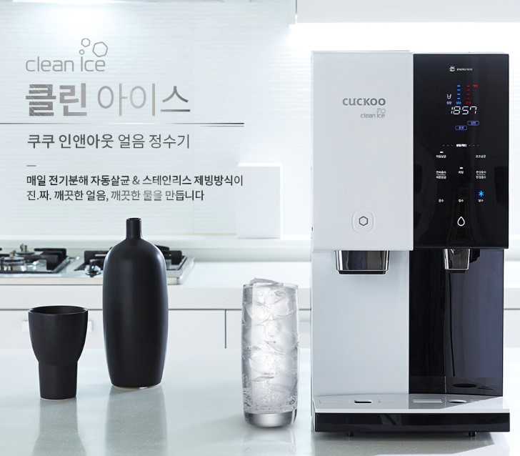  쿠쿠 인앤아웃 아이스 정수기 CP-N505HW, 얼음 정수기 최대 할인은 여기!!