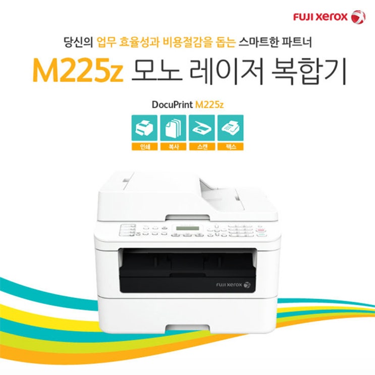  특별할인 꿀템제록스복합기관련 -후지제록스 모노레이져복합기 M225Z 당일발송, 후지제록스 M225Z