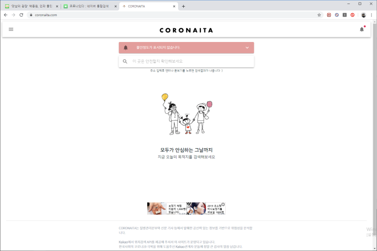  2020.02.21 코로나있다 사이트 사용방법