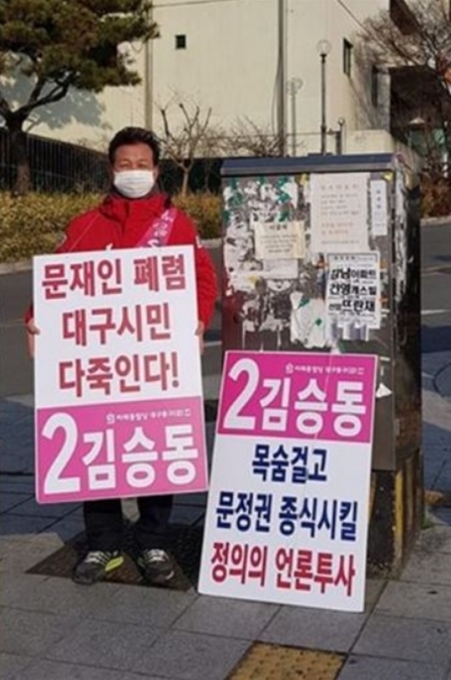 <b>미래 통합당</b>의 전신 새누리를 풀이하면 신천지? 김승동의... 
